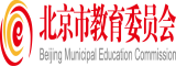 www.色乳乱.com北京市教育委员会